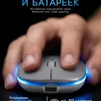 Мышь MB-2.4 беспроводная, оптическая, подсветка, 800-1600 dpi, USB, Bluetooth, серебристая