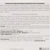 Вафельные фигурки &laquo;Лист розы&raquo;, малый, 38 мм, зеленый, 1000 шт.