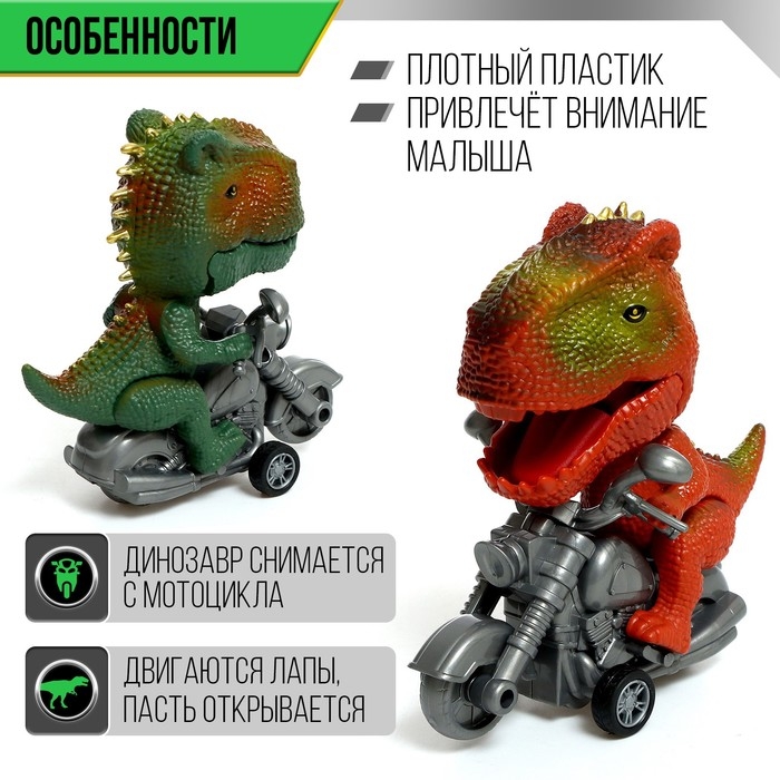 Мотоцикл DINO, МИКС Мотоцикл DINO, МИКС
