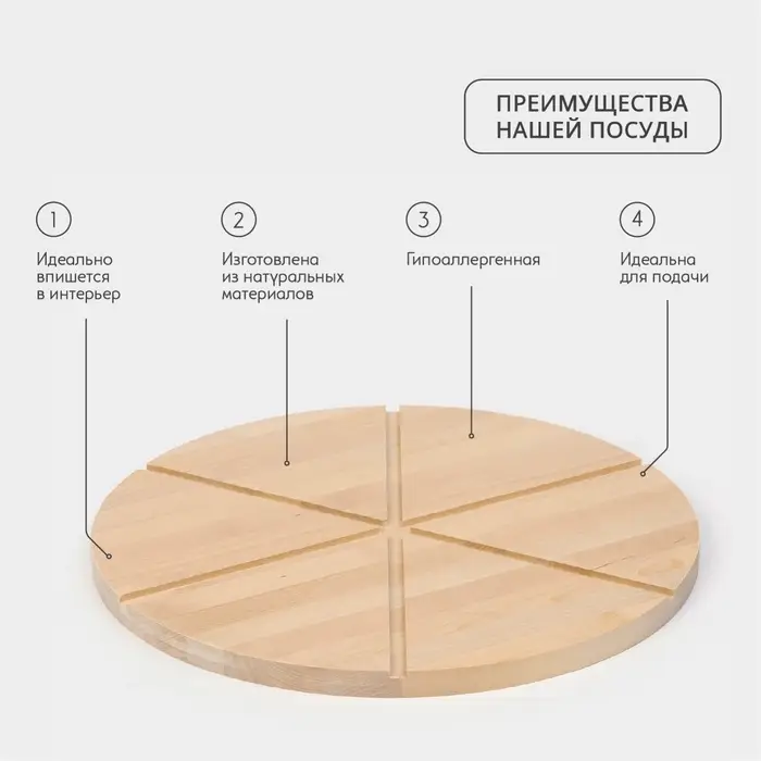 Доска для пиццы деревянная Adelica &laquo;Итальяно&raquo;, с потайными ручками, 6 кусков, d=32 см, толщина 1.8 см, берёза