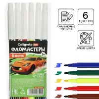 Фломастеры 6 цветов Calligrata &laquo;Машинка&raquo;, невентилируемый колпачок
