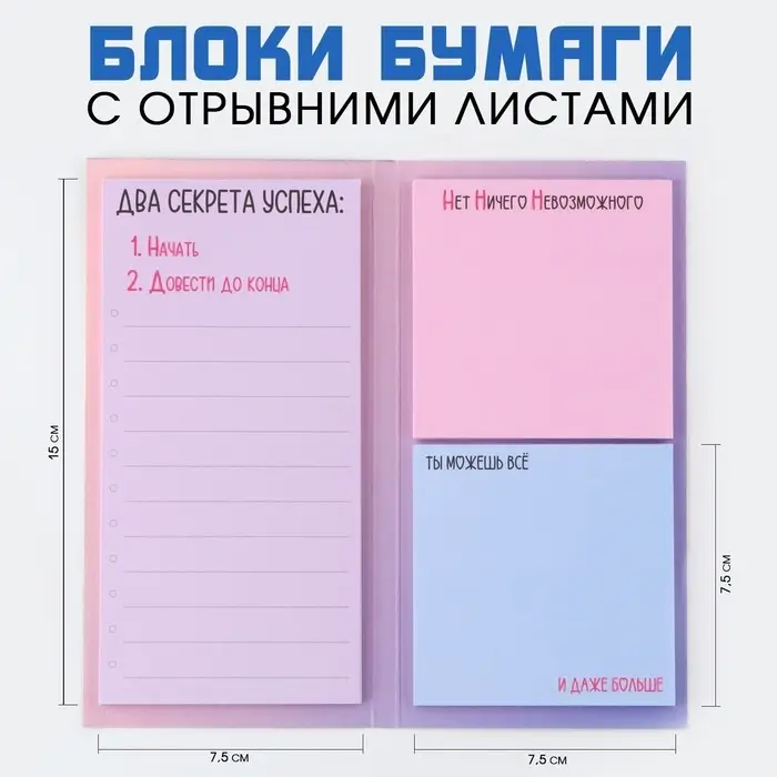 Блоки бумаги с отрывными листами, 3 блока по 30 листов &laquo;Природа&raquo;