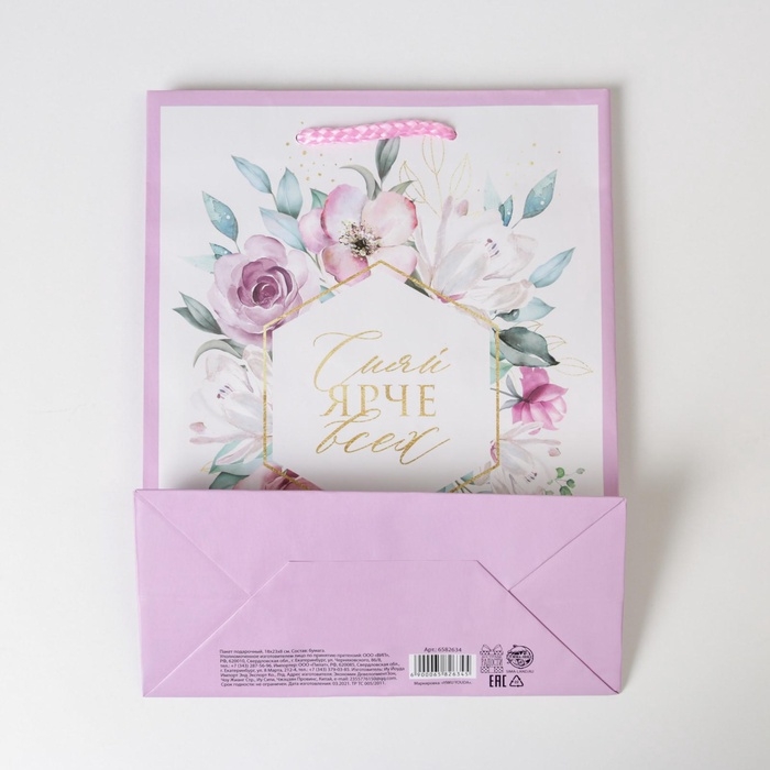 Пакет подарочный ламинированный, упаковка, Just for you, MS 18 х 23 х 8 см Пакет подарочный ламинированный, упаковка, Just for you, MS 18 х 23 х 8 см