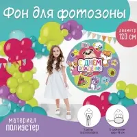 Фон для фотозоны &laquo;ДР&raquo;