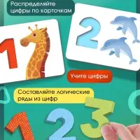 Развивающий набор &laquo;Мягкие цифры. Счёт от 1 до 10&raquo;