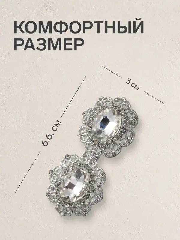 Зажим для кардигана &laquo;Акцент&raquo;, белый в серебре