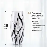 Ваза &laquo;Персей&raquo;, h=26 см, стекло