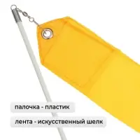 Лента для художественной гимнастики с палочкой Grace Dance, 2 м, цвет оранжевый