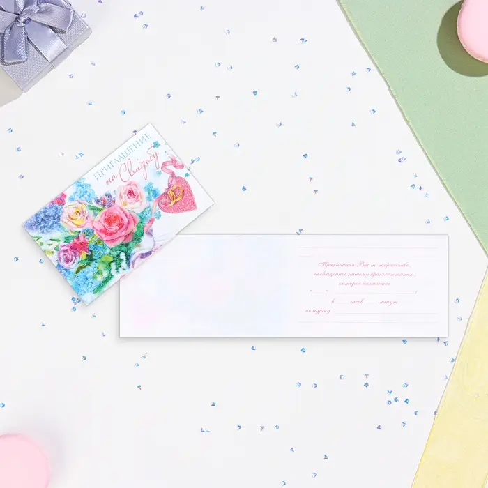 Приглашение «На Свадьбу!» Приглашение «На Свадьбу!»