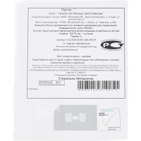 Простыня стерил. 1200х700 пл.42 с овал.отв. №2 для офталь голубая  Гекса