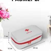 Косметичка - аптечка на молнии, цвет белый