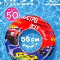 Круг для плавания &laquo;На волне: Машинки&raquo;, надувной, d=55 см, от 3 лет, красный