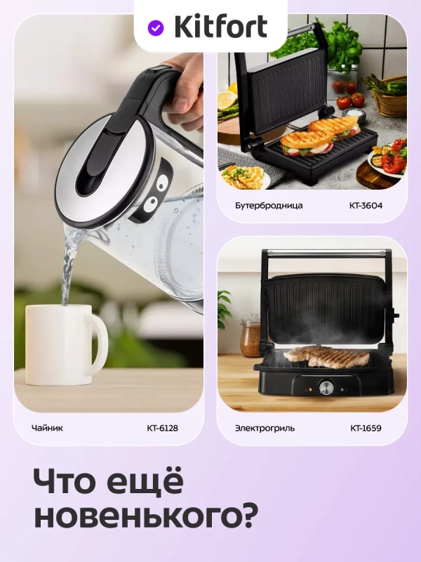 Вафельница электрическая для бельгийских вафель КТ-4673 Вафельница электрическая для бельгийских вафель КТ-4673