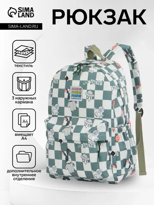 Рюкзак школьный на молнии, с карманами, в клетку, 28&times;11.5&times;40 см, зелёный