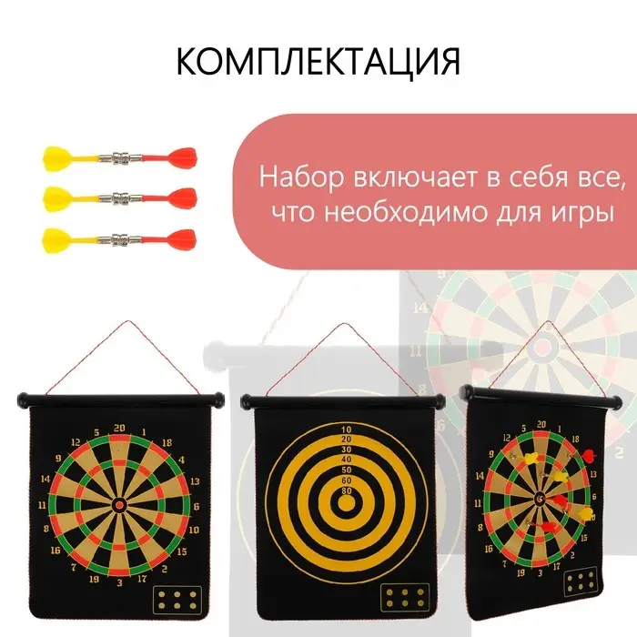 Набор для игры в дартс ONLYTOP, магнитное полотно диаметром 50 см, 6 дротиков