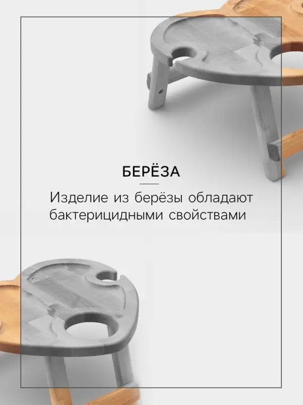 Подарочный набор посуды Adelica &laquo;С любовью&raquo;, столик для вина d=32 см, менажница d=25 см, подсвечник d=8 см, дерево берёза