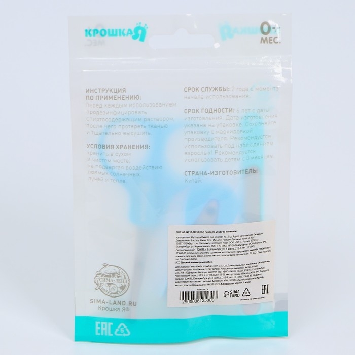 Детский маникюрный набор, 3 предмета: ножницы, пилка, книпсер, от 0 мес., цвет голубой Детский маникюрный набор, 3 предмета: ножницы, пилка, книпсер, от 0 мес., цвет голубой