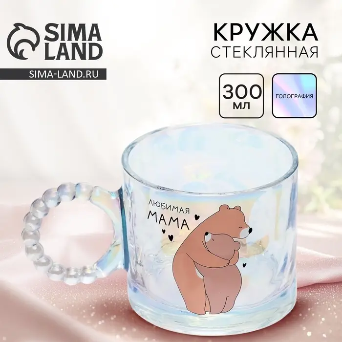 Кружка стеклянная &laquo;Любимая мама&raquo;, 300 мл