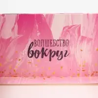 Коробка для кондитерских изделий с пластиковой крышкой «Волшебство вокруг» 11.5 х 11.5 х 6 см