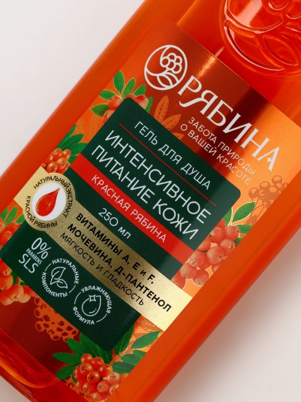 Гель для душа, интенсивное питание кожи, аромат рябины, 250 мл, Рябина Гель для душа, интенсивное питание кожи, аромат рябины, 250 мл, Рябина