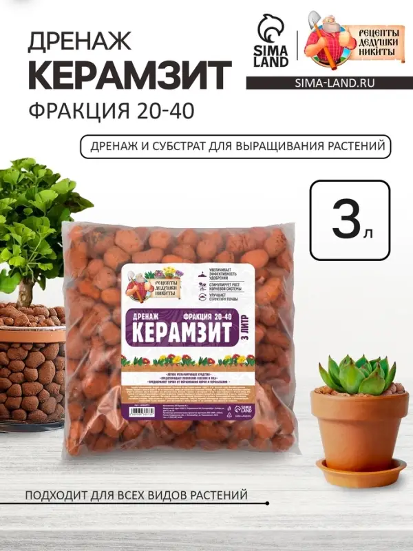 Дренаж Керамзит &laquo;Рецепты Дедушки Никиты&raquo; фр 20-40, 3 л