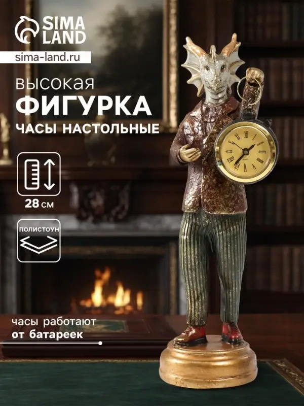 Фигурка - часы настольные полистоун &laquo;Золотистый дракон&raquo;, 9.5&times;8.5&times;28 см