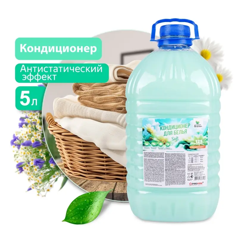 Кондиционер для белья Soft Кондиционер для белья Soft "Альпийские просторы" (концентрат, зелёный) 5 л.(ПЭТ) Clean&Green CG8370