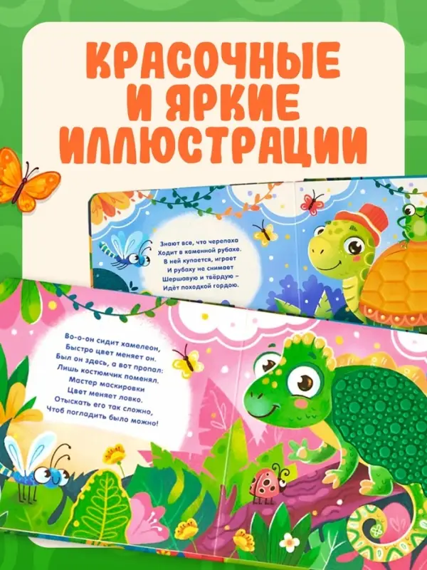 Книга детская тактильная &laquo;Зоопарк. Потрогай меня!&raquo;, 12 стр., 7 вставок