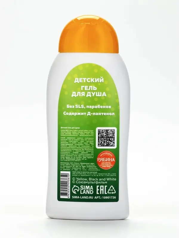 Детский гель для душа, аромат: шипучий лимонад, 300 мл, Чебурашка