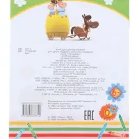 Раскраска &laquo;Буренка Даша. Лучшие рисунки&raquo;, А5, 14 стр.