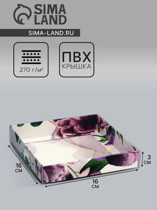 Коробка сборная с PVC крышкой, &laquo;Самой красивой&raquo;, 16&times;16&times;3 см