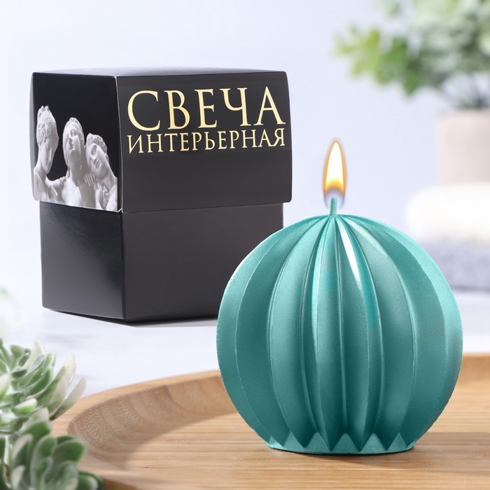 Свеча фигурная  Свеча фигурная "Шар граненый", 6,5х6,5 см, тиффани, в коробке