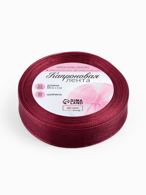 Лента капроновая, 20 мм, 20&plusmn;1 м, тёмно-красная №48