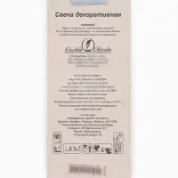 Свеча в торт &laquo;С Днем Рождения&raquo;, золотая