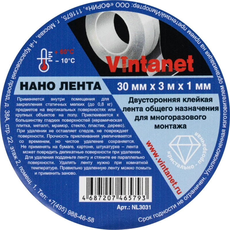 Клейкая лента двустор. Нано Vintanet, кристал.-прозрачная,30мм х 3м(NL3031)