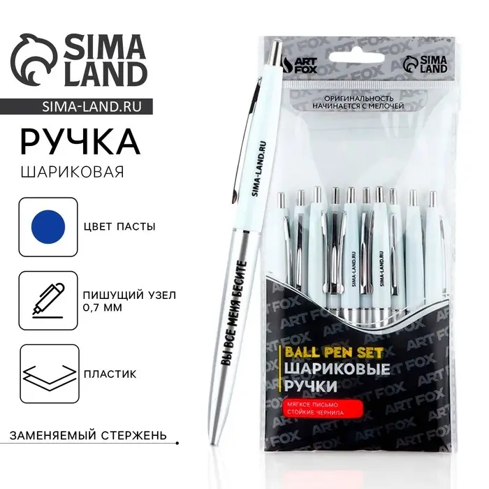 Ручка прикол, шариковая, синяя паста, 0.7 мм, автоматическая «Вы все меня бесите» Ручка прикол, шариковая, синяя паста, 0.7 мм, автоматическая «Вы все меня бесите»