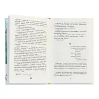 Вечера на хуторе близ Диканьки. Избранное, Гоголь Н.В. (ВЧ)