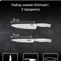 Набор кухонных ножей, 2 предмета, серебристый