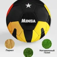 Футбольный мяч MINSA, машинная сшивка, 32 панели, р. 5, TPU