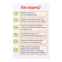 Обучающие карточки «Подражалки», 3+