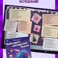 Набор книг-квестов &laquo;Новогодние чудеса&raquo;, 7+, 5 книг