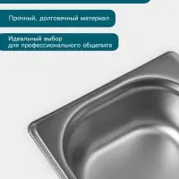 Гастроёмкость GN 1/4 Hanna Kn&ouml;vell, 65 мм, 265&times;162&times;65 мм, толщина 0.8 мм, нержавеющая сталь