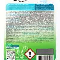 Средство для мытья стёкол и зеркал Clean Glass, 600 мл