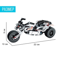 Конструктор инерционный «Гоночный трайк», 198 деталей
