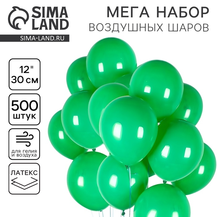 Шар латекс пастель 12 Шар латекс пастель 12", зелёный, набор 500 шт.