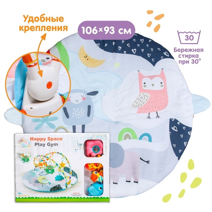 Развивающий коврик «Совушка», с дугами, 84х84х0,5 Развивающий коврик «Совушка», с дугами, 84х84х0,5