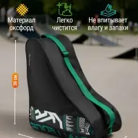 Сумка для коньков и роликов ONLYTOP Challenge, 42&times;38&times;20 см
