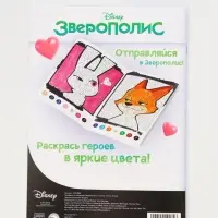 Раскраска по номерам «Зверополис», 16 стр., Disney