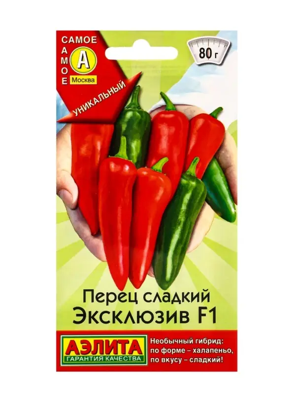 Семена Перец сладкий "Эксклюзив", F1, 10 шт