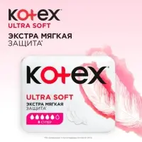 Прокладки Kotex Ultra Soft Super, 16 шт.